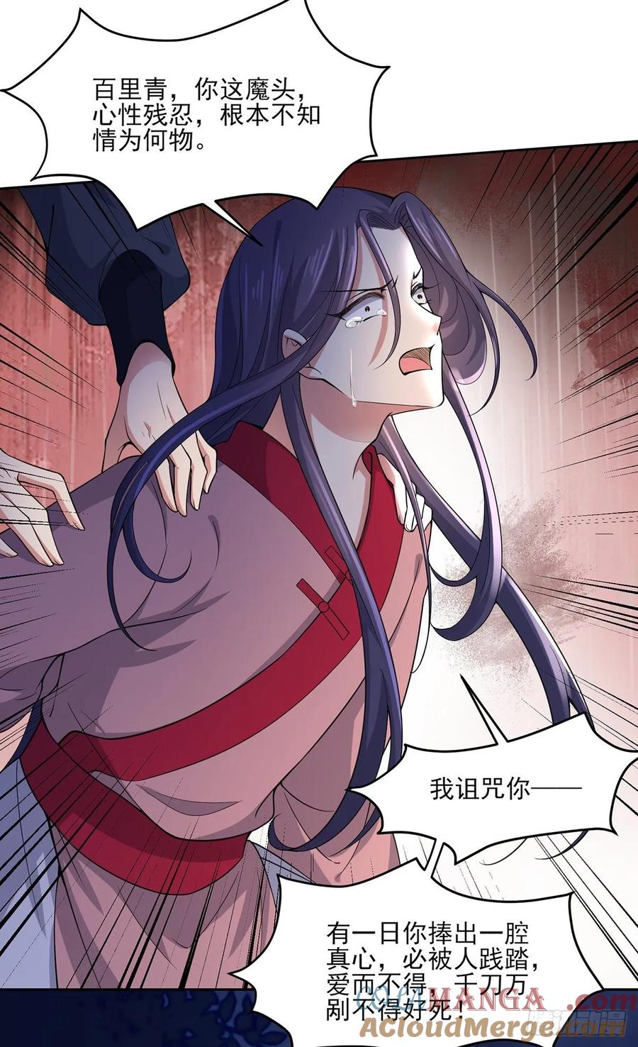 宦妃天下（太监王爷强娶我） 第47话 伺候本座沐浴 第19页