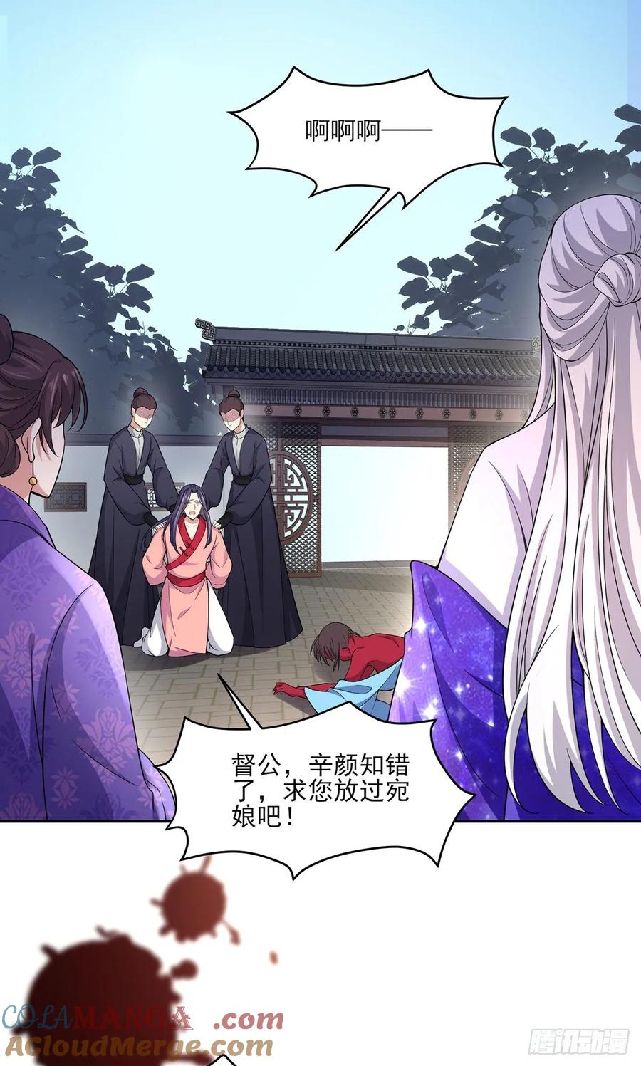 宦妃天下（太监王爷强娶我） 第47话 伺候本座沐浴 第15页