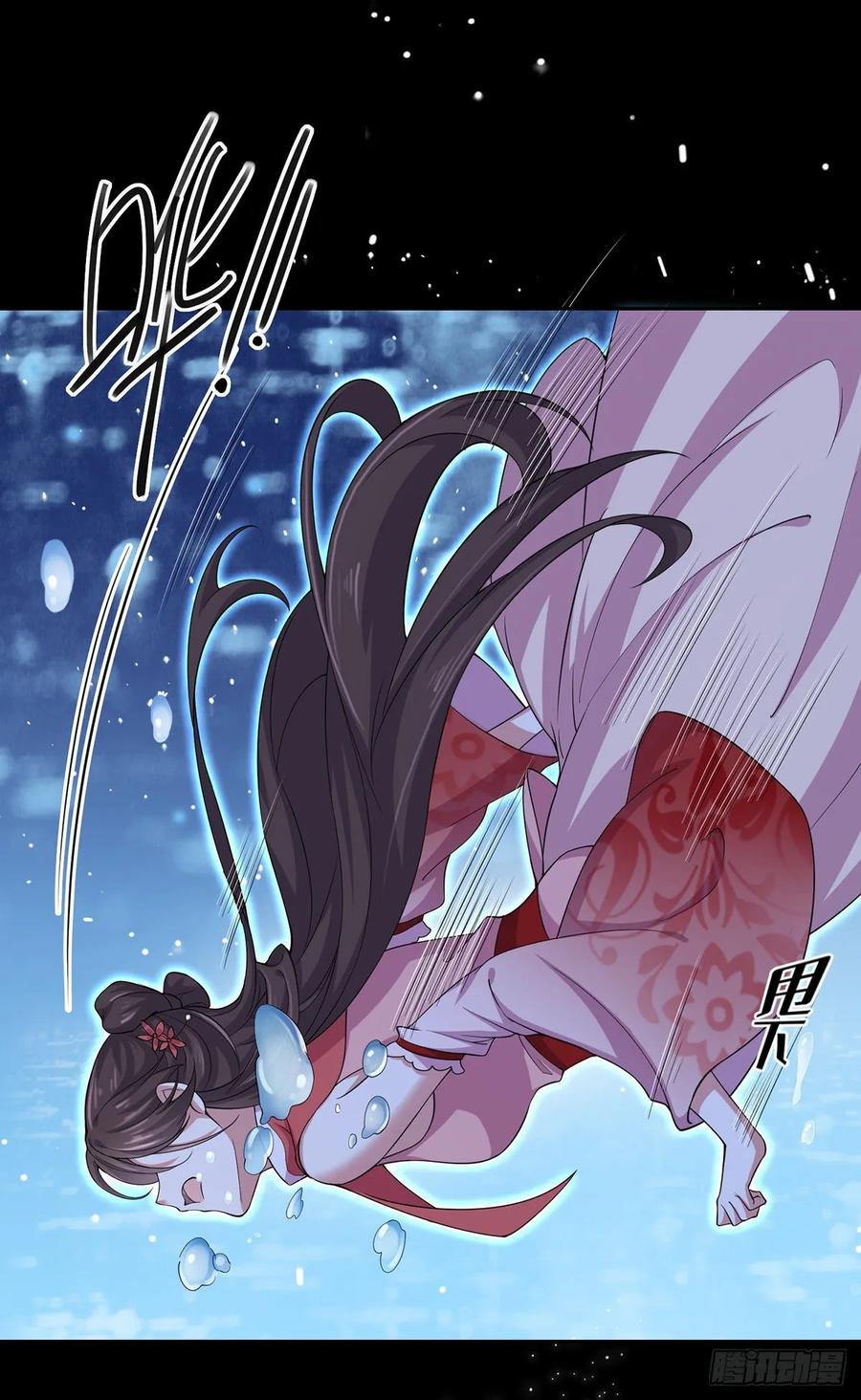宦妃天下（太监王爷强娶我） 第47话 伺候本座沐浴 第26页