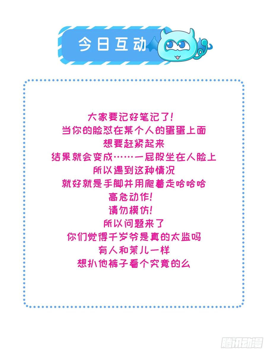 宦妃天下（太监王爷强娶我） 第47话 伺候本座沐浴 第30页