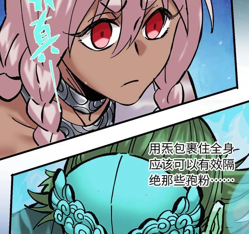 传武 第486话 卷三 167 花海 第57页