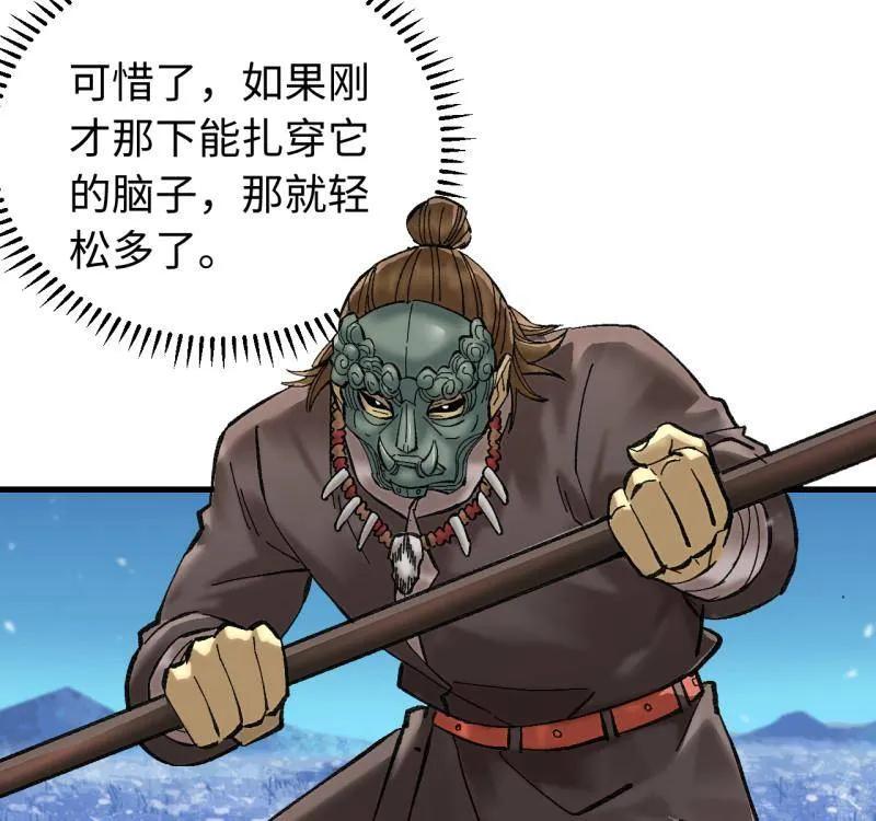 传武 第486话 卷三 167 花海 第48页