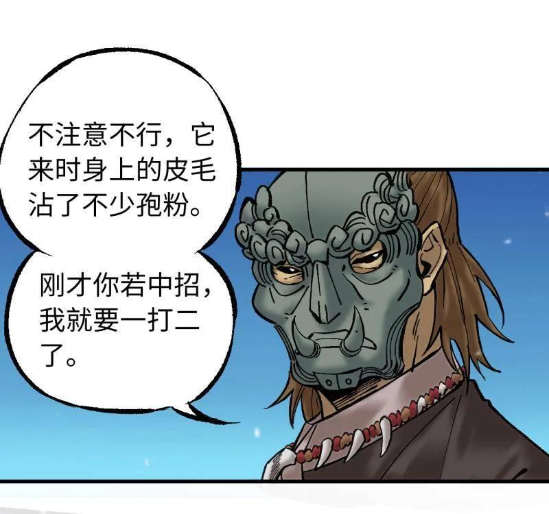 传武 第486话 卷三 167 花海 第51页