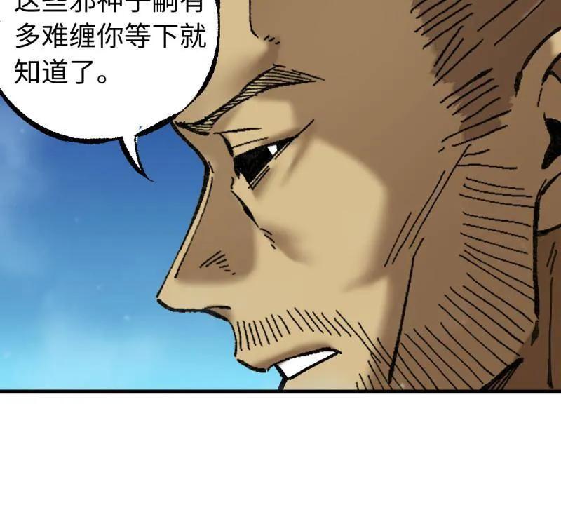传武 第486话 卷三 167 花海 第29页