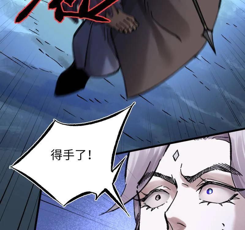 传武 第486话 卷三 167 花海 第66页
