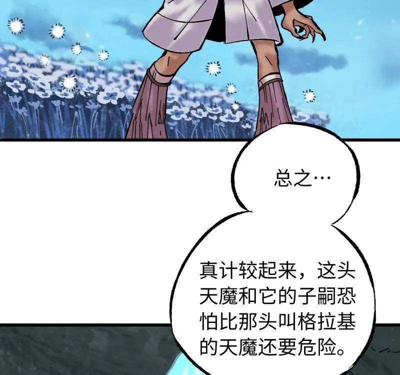 传武 第486话 卷三 167 花海 第54页