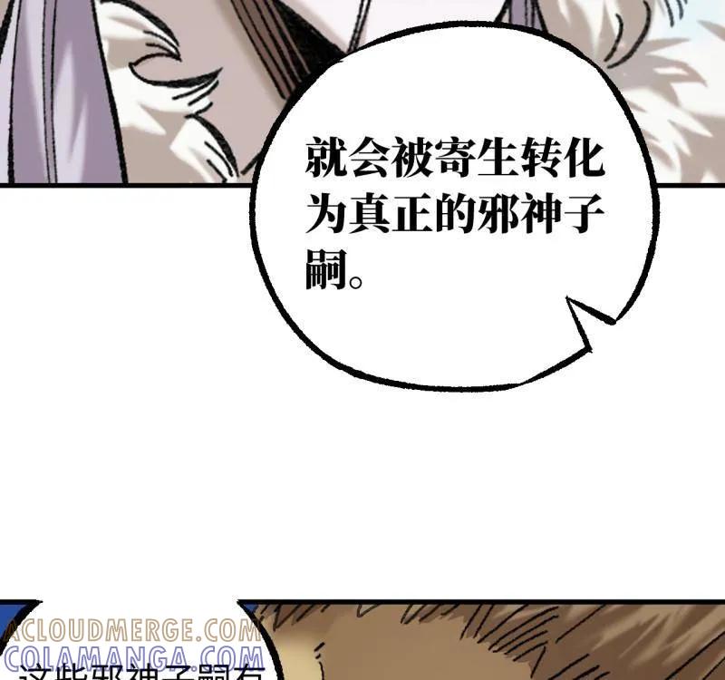 传武 第486话 卷三 167 花海 第28页