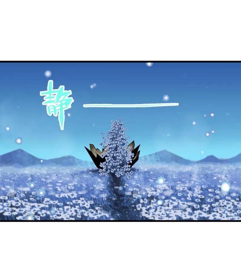 传武 第486话 卷三 167 花海 第30页