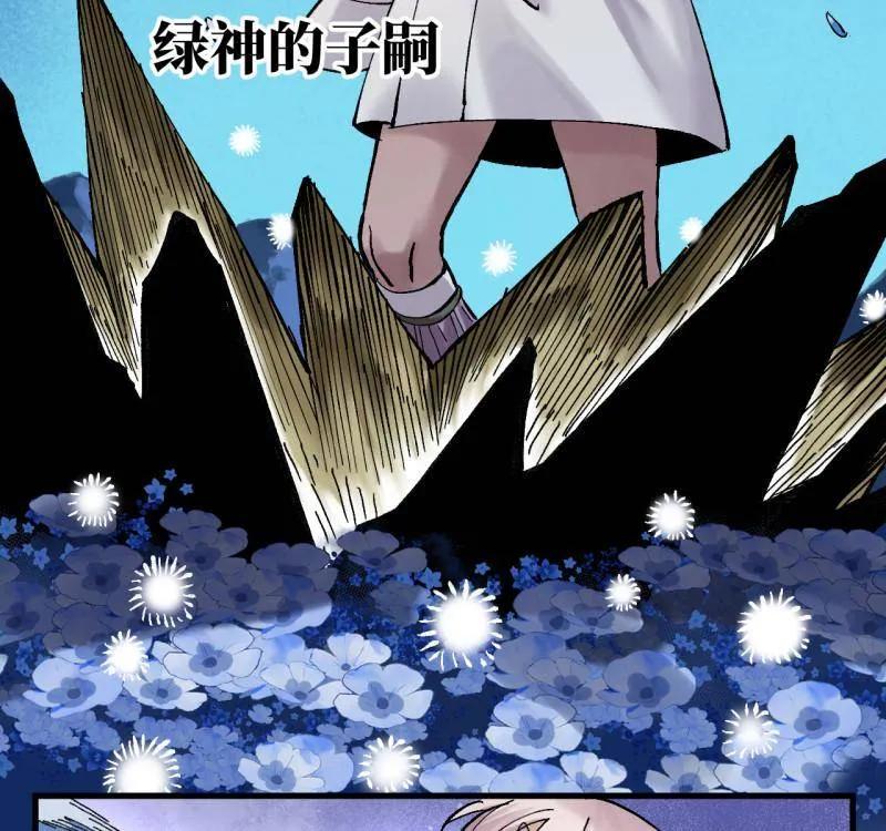 传武 第486话 卷三 167 花海 第33页