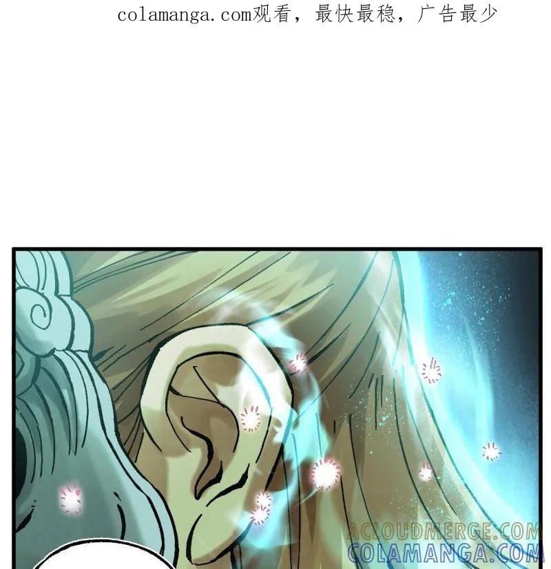 传武 第487话 卷三 168 拜亚提斯的本质 第1页