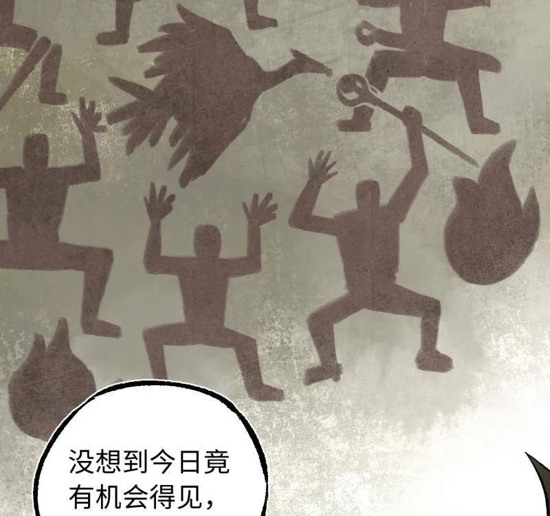 传武 第487话 卷三 168 拜亚提斯的本质 第18页