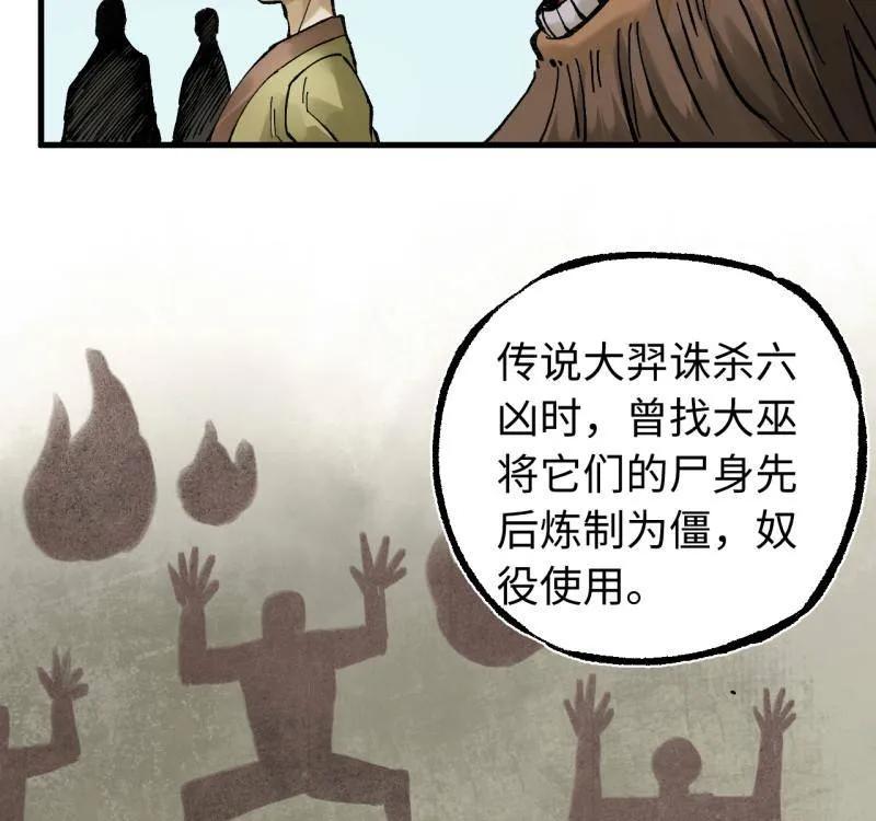 传武 第487话 卷三 168 拜亚提斯的本质 第17页