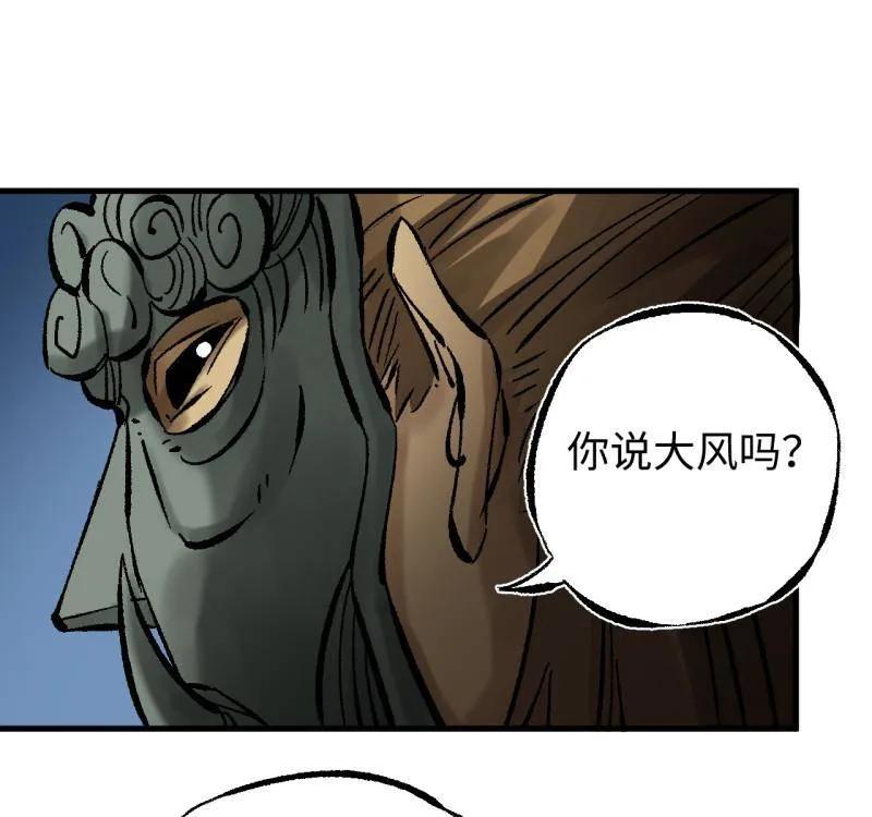 传武 第487话 卷三 168 拜亚提斯的本质 第12页