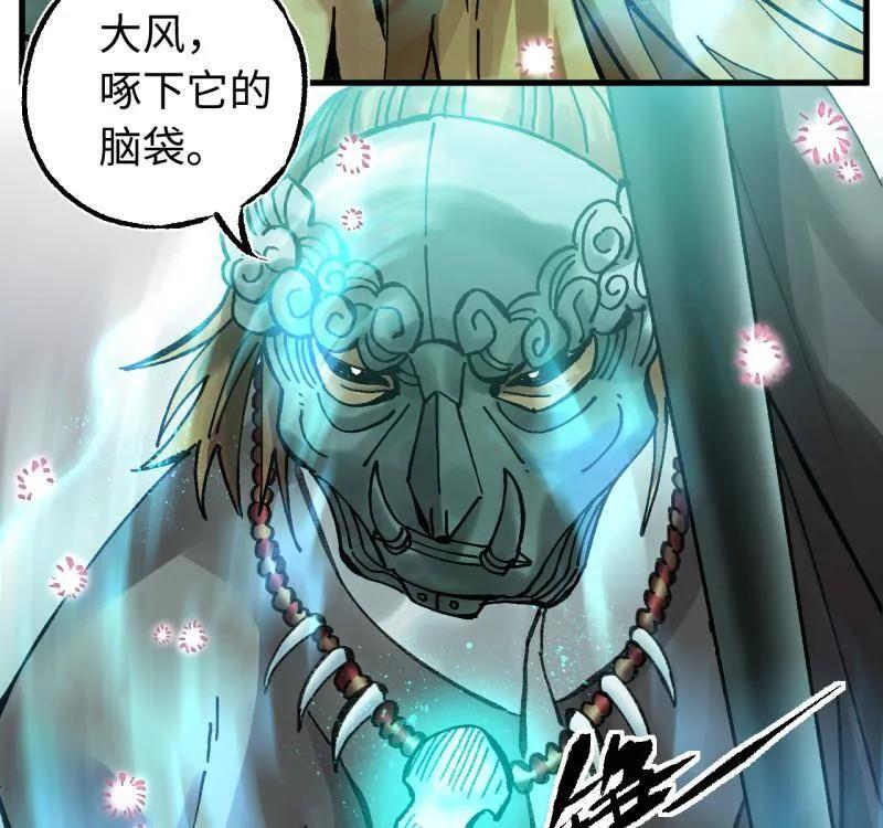 传武 第487话 卷三 168 拜亚提斯的本质 第2页