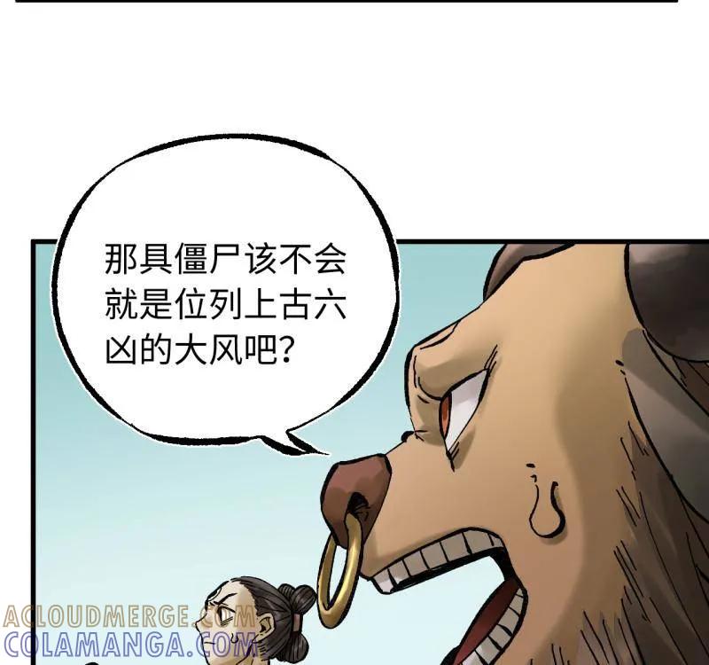 传武 第487话 卷三 168 拜亚提斯的本质 第16页