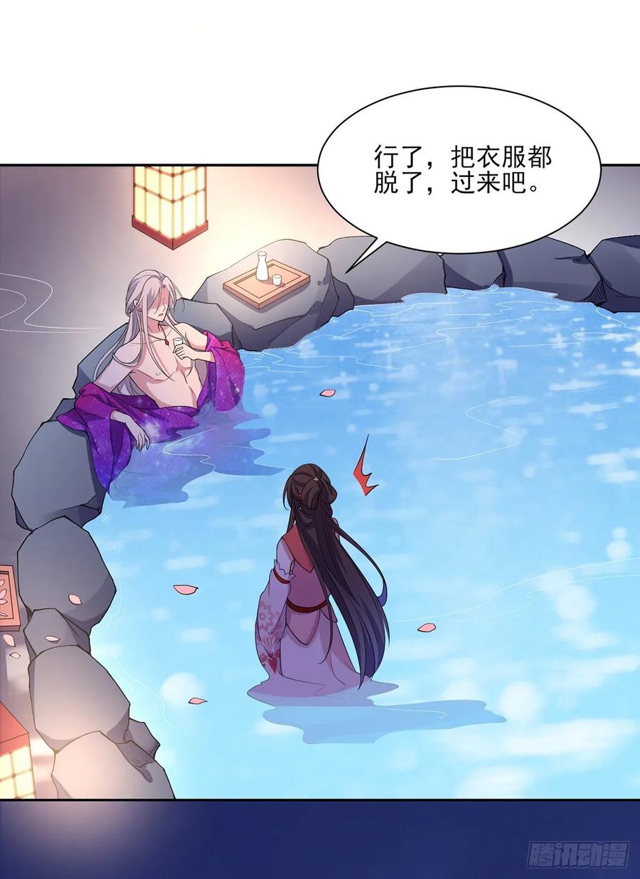 宦妃天下（太监王爷强娶我） 第48话 您不能这样！ 第18页