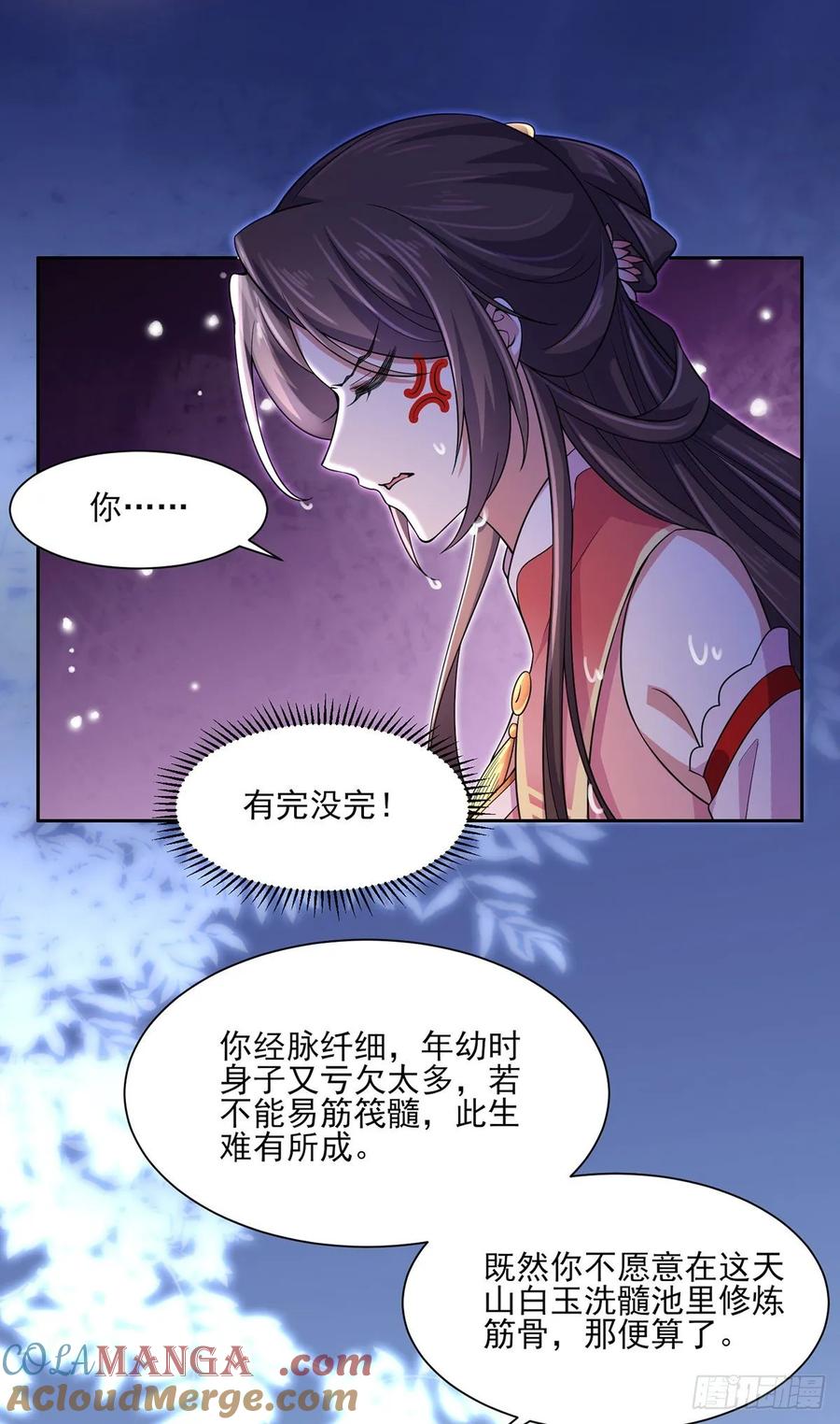 宦妃天下（太监王爷强娶我） 第48话 您不能这样！ 第19页