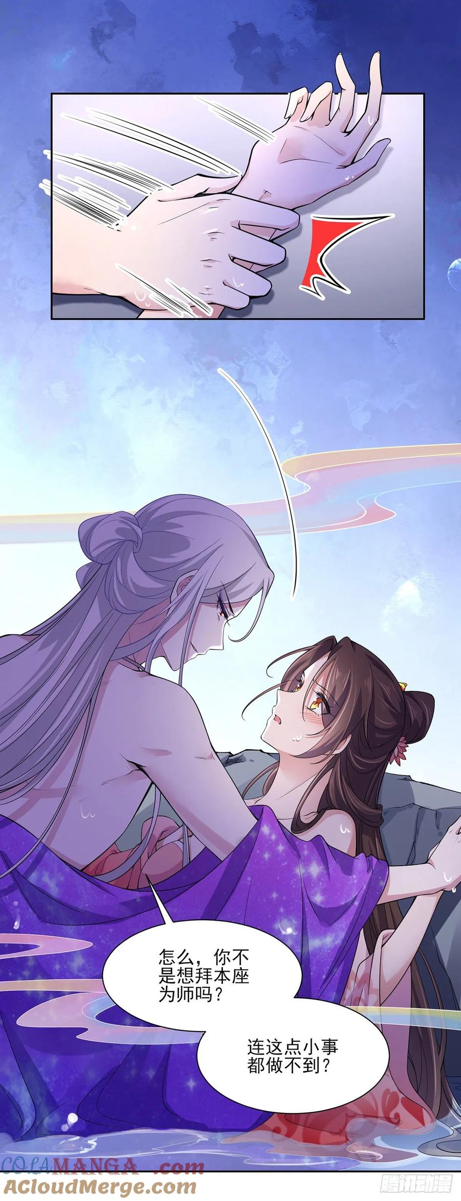 宦妃天下（太监王爷强娶我） 第48话 您不能这样！ 第3页