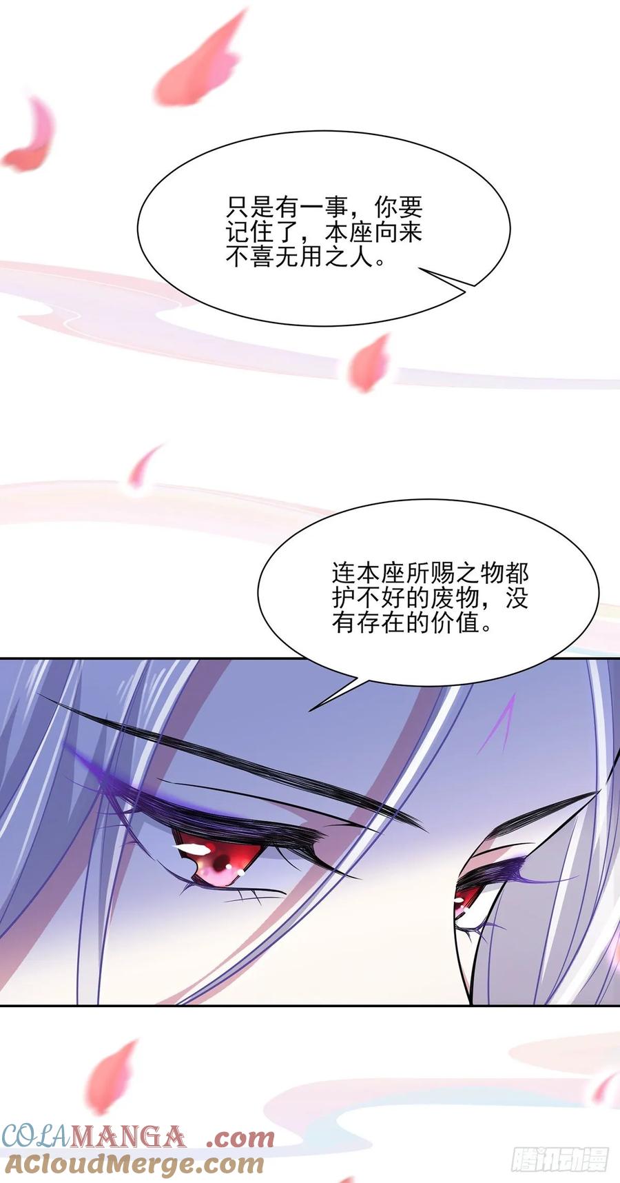 宦妃天下（太监王爷强娶我） 第48话 您不能这样！ 第15页