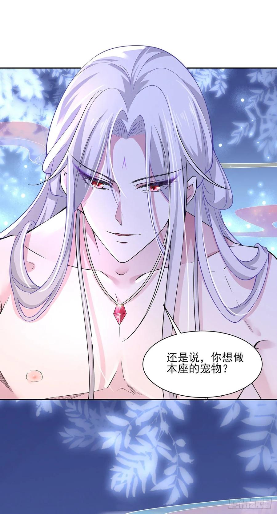宦妃天下（太监王爷强娶我） 第48话 您不能这样！ 第4页