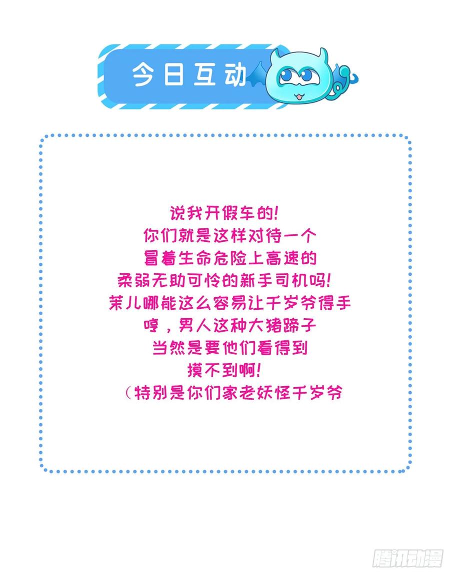 宦妃天下（太监王爷强娶我） 第48话 您不能这样！ 第30页
