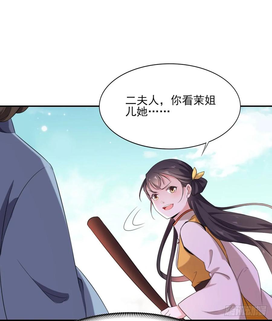 宦妃天下（太监王爷强娶我） 第4话 请君入瓮（下） 第32页