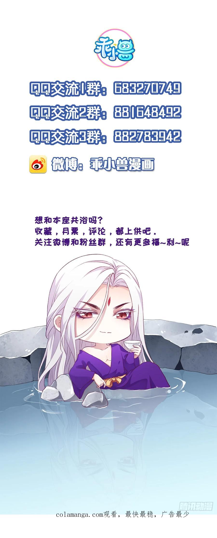 宦妃天下（太监王爷强娶我） 第4话 请君入瓮（下） 第36页