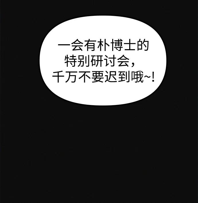 可疑的减肥俱乐部 - 第5话 减肥成功的画面 - 第39张图