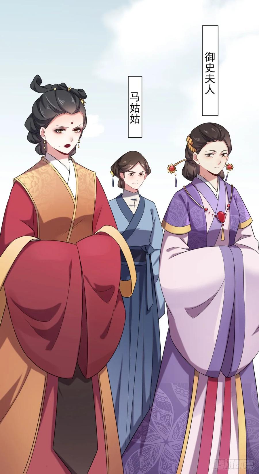 宦妃天下（太监王爷强娶我） 第4话 请君入瓮（下） 第30页