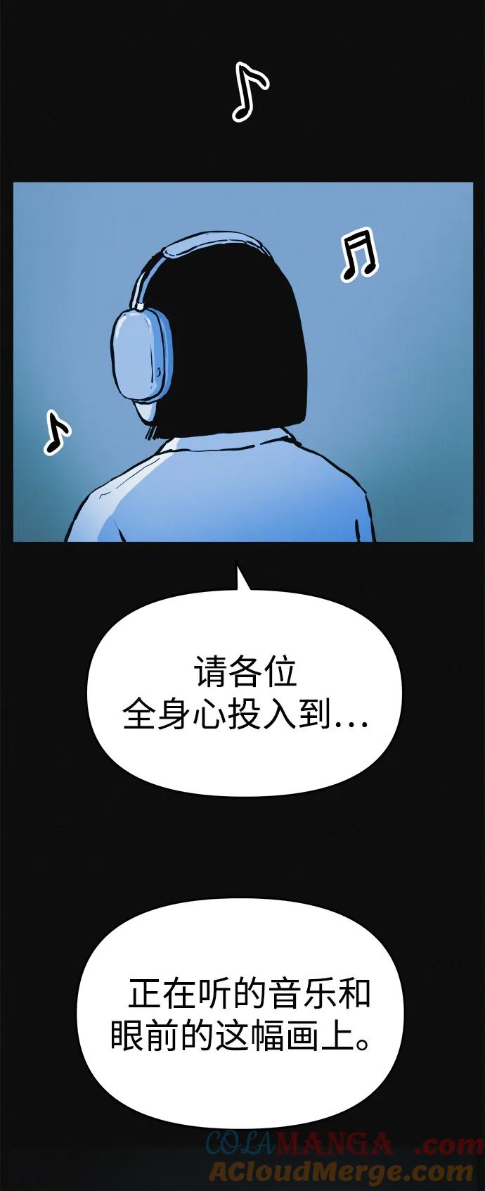 可疑的减肥俱乐部 - 第5话 减肥成功的画面 - 第43张图