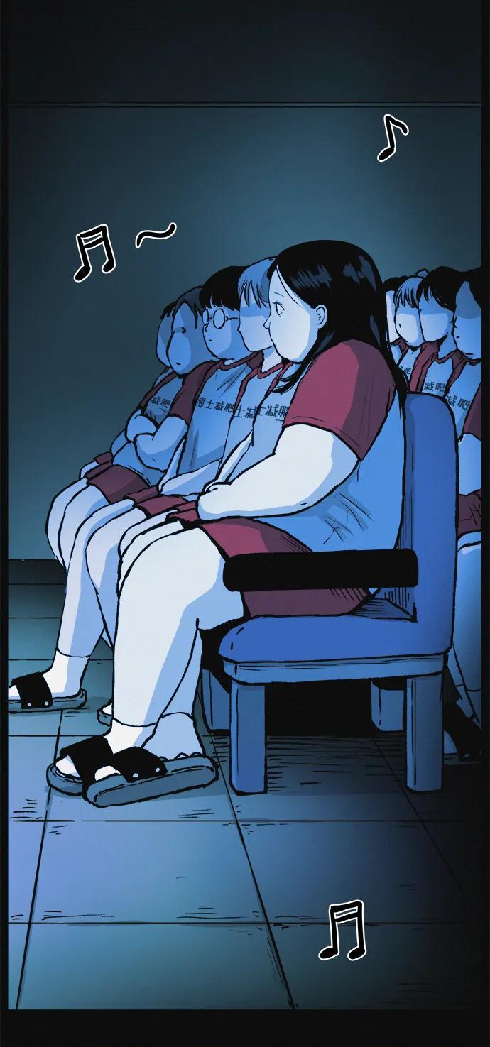 可疑的减肥俱乐部 - 第5话 减肥成功的画面 - 第44张图