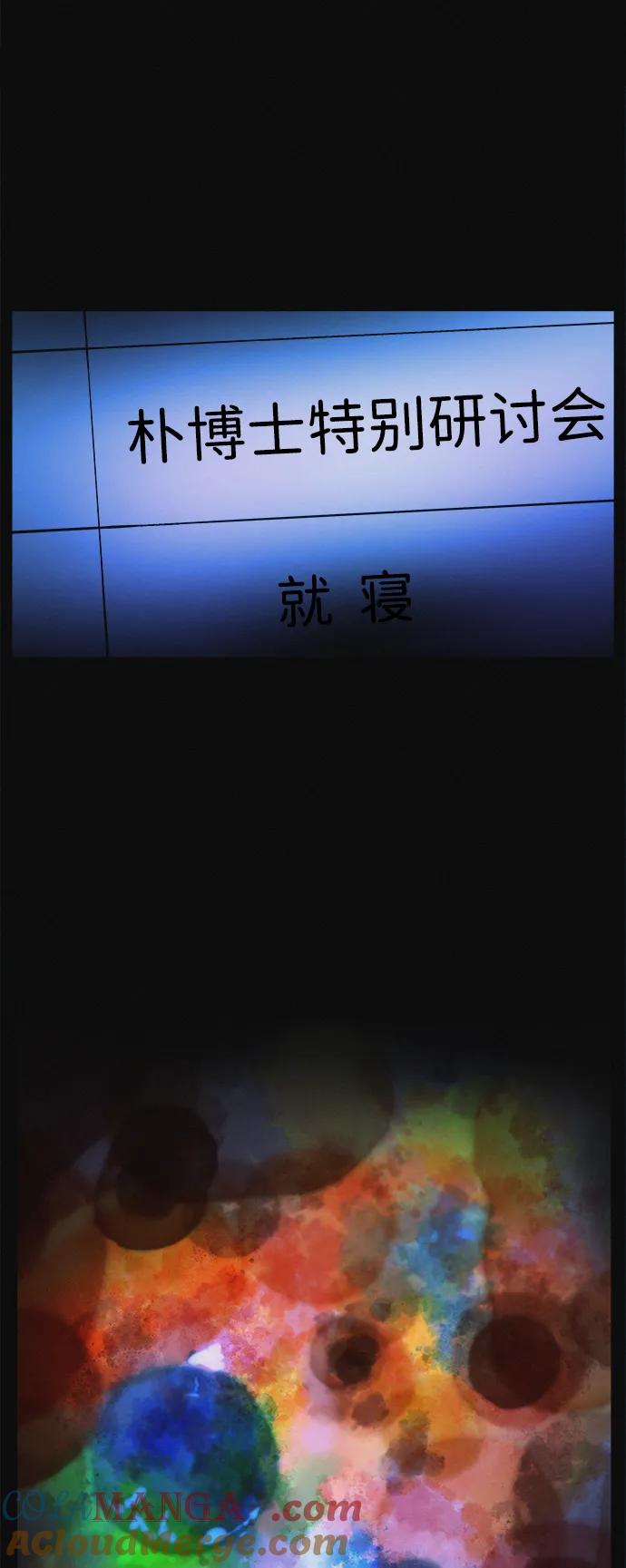 可疑的减肥俱乐部 - 第5话 减肥成功的画面 - 第40张图