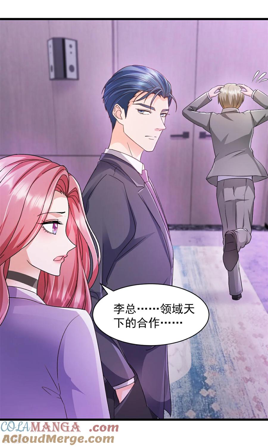 《强势宠爱：娇妻乖一点》第5话 做他的秘书 第3页
