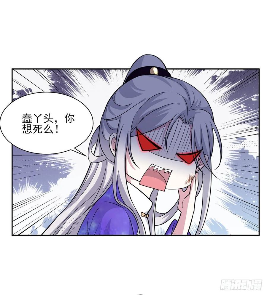 宦妃天下（太监王爷强娶我） 第49话 百里青的温柔 第12页