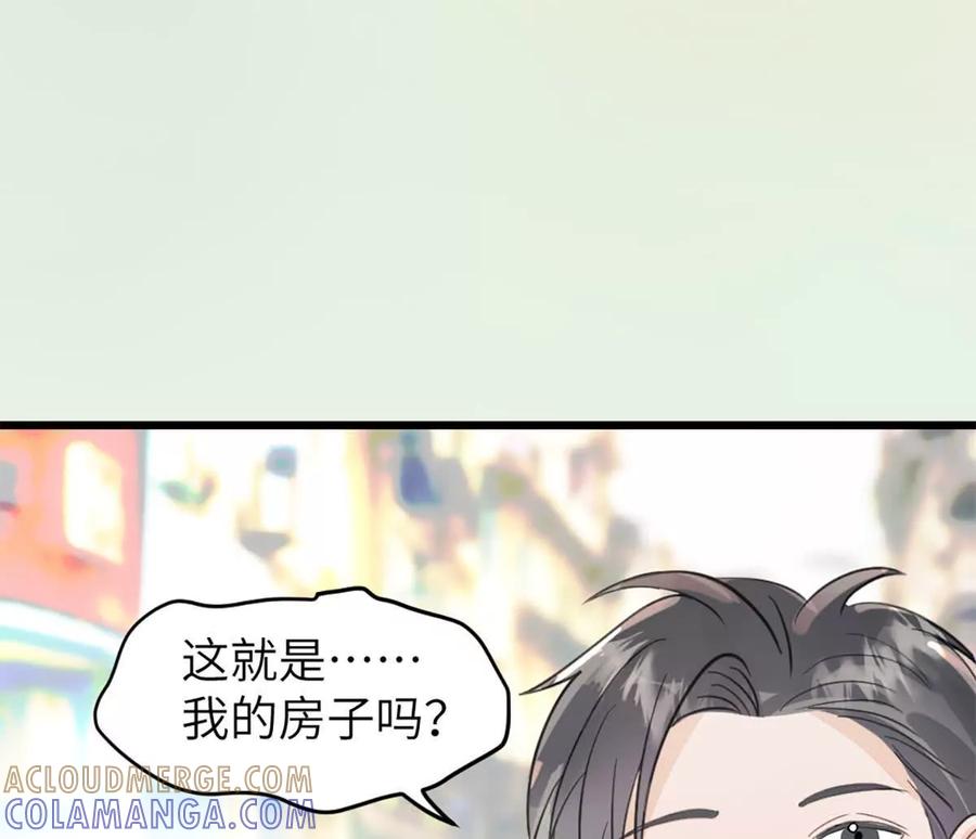 《神工》第46话 师姐毕业了 第4页