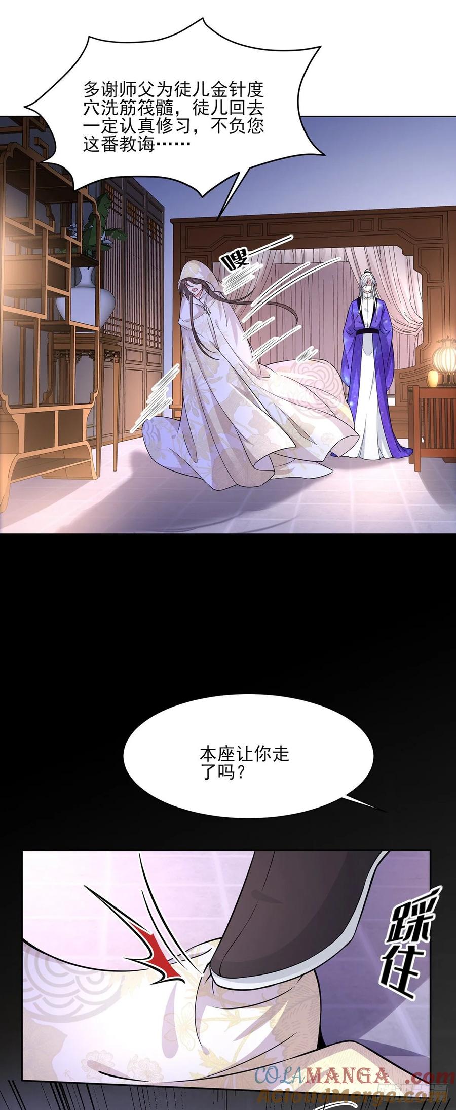 宦妃天下（太监王爷强娶我） 第49话 百里青的温柔 第17页