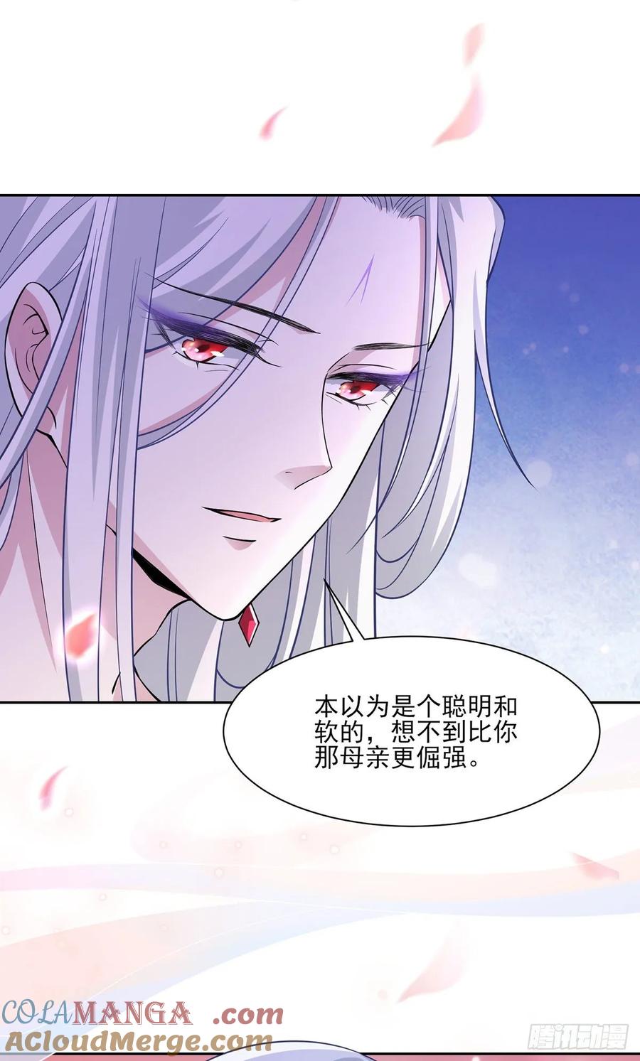 宦妃天下（太监王爷强娶我） 第49话 百里青的温柔 第5页