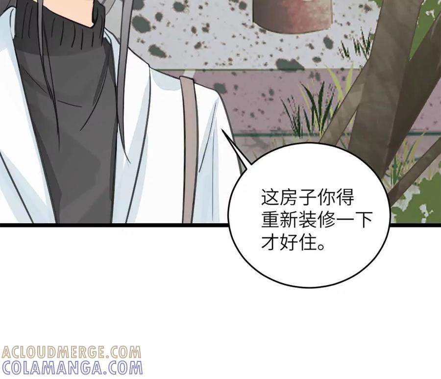 《神工》第46话 师姐毕业了 第10页