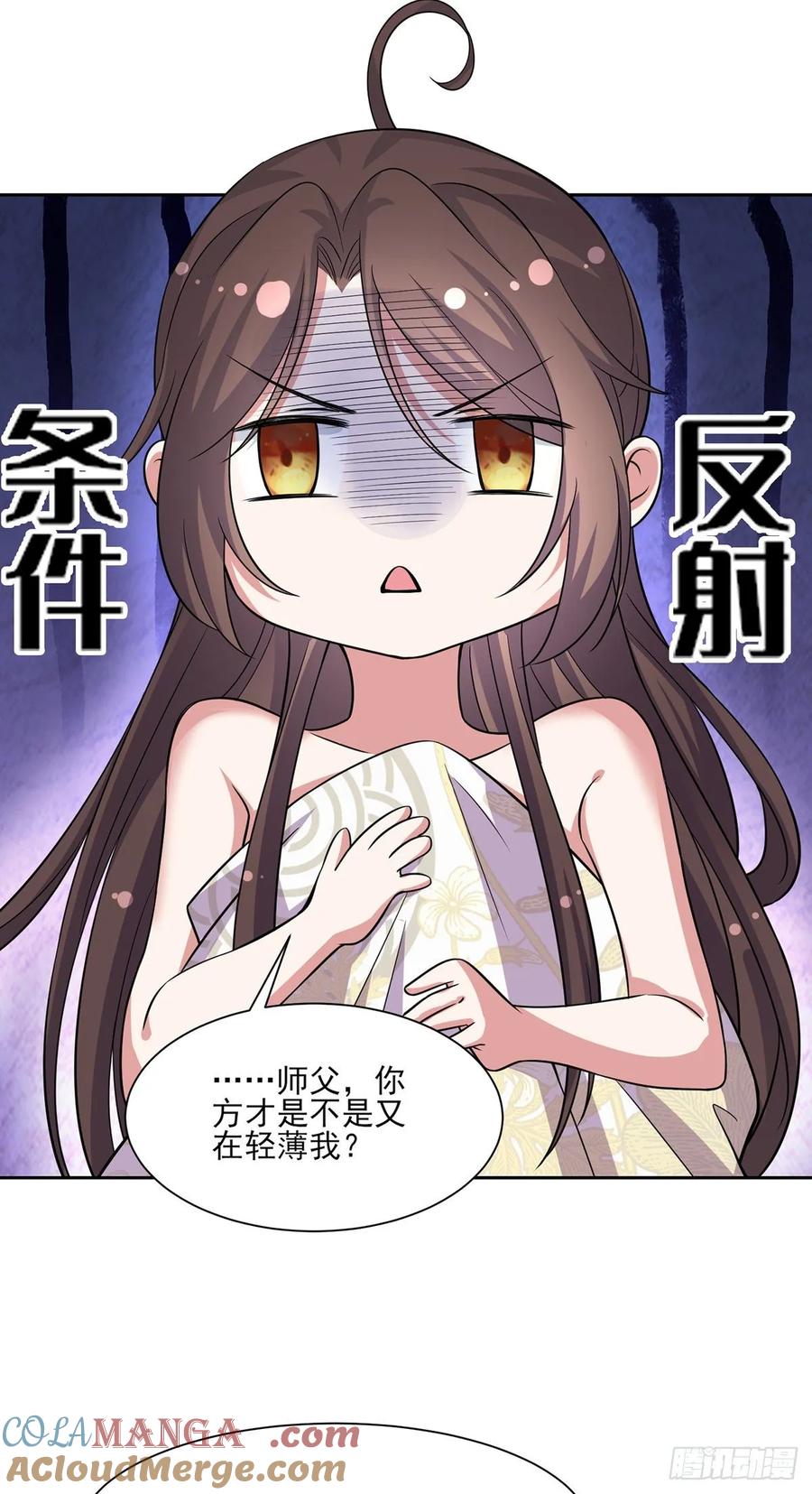 宦妃天下（太监王爷强娶我） 第49话 百里青的温柔 第13页