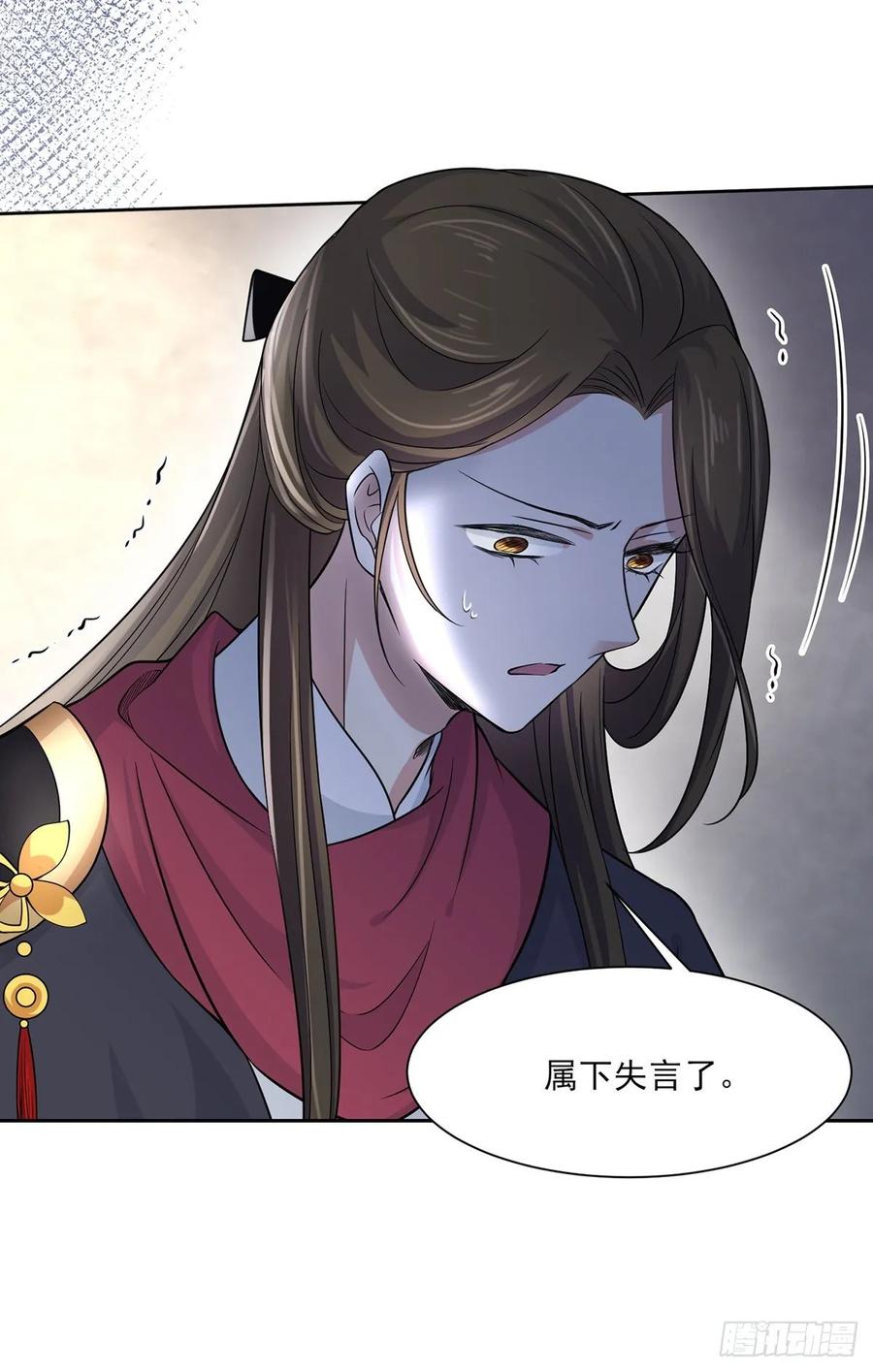 宦妃天下（太监王爷强娶我） 第49话 百里青的温柔 第28页