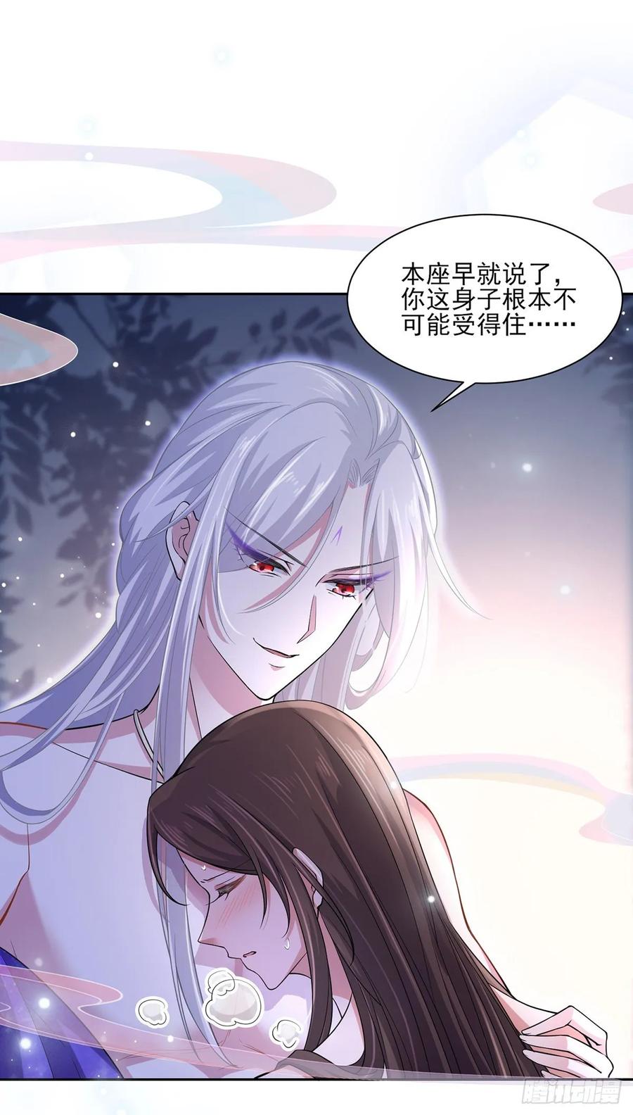 宦妃天下（太监王爷强娶我） 第49话 百里青的温柔 第2页
