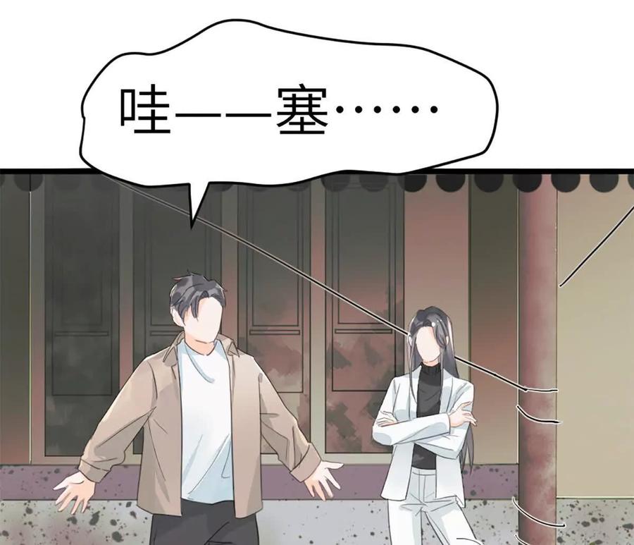 《神工》第46话 师姐毕业了 第6页