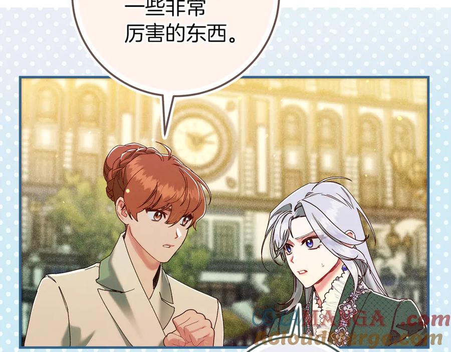 不幸的骑士，请和姐姐恋爱吧 - 第50话 绝不想看到的结局 - 第149张图