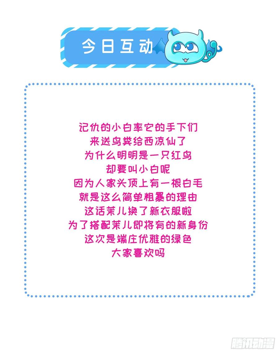 宦妃天下（太监王爷强娶我） 第50话 复仇开始 第28页