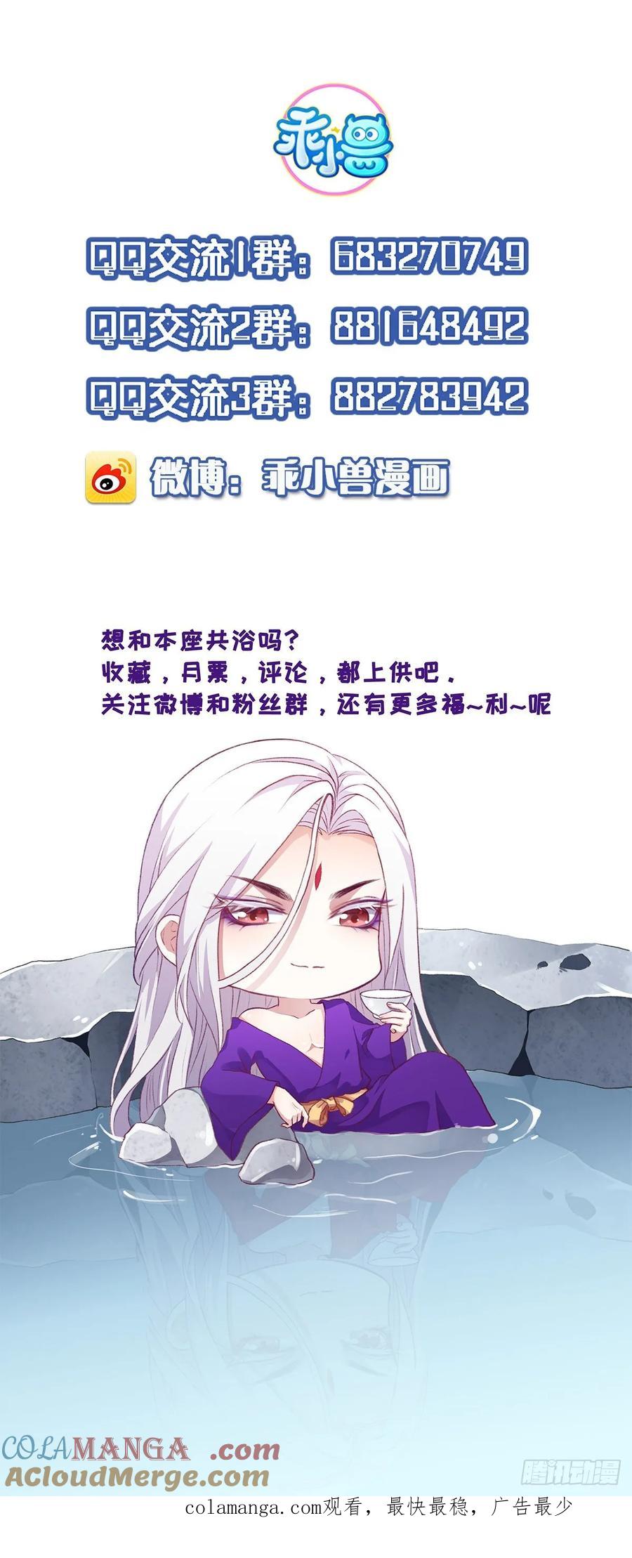 宦妃天下（太监王爷强娶我） 第50话 复仇开始 第29页