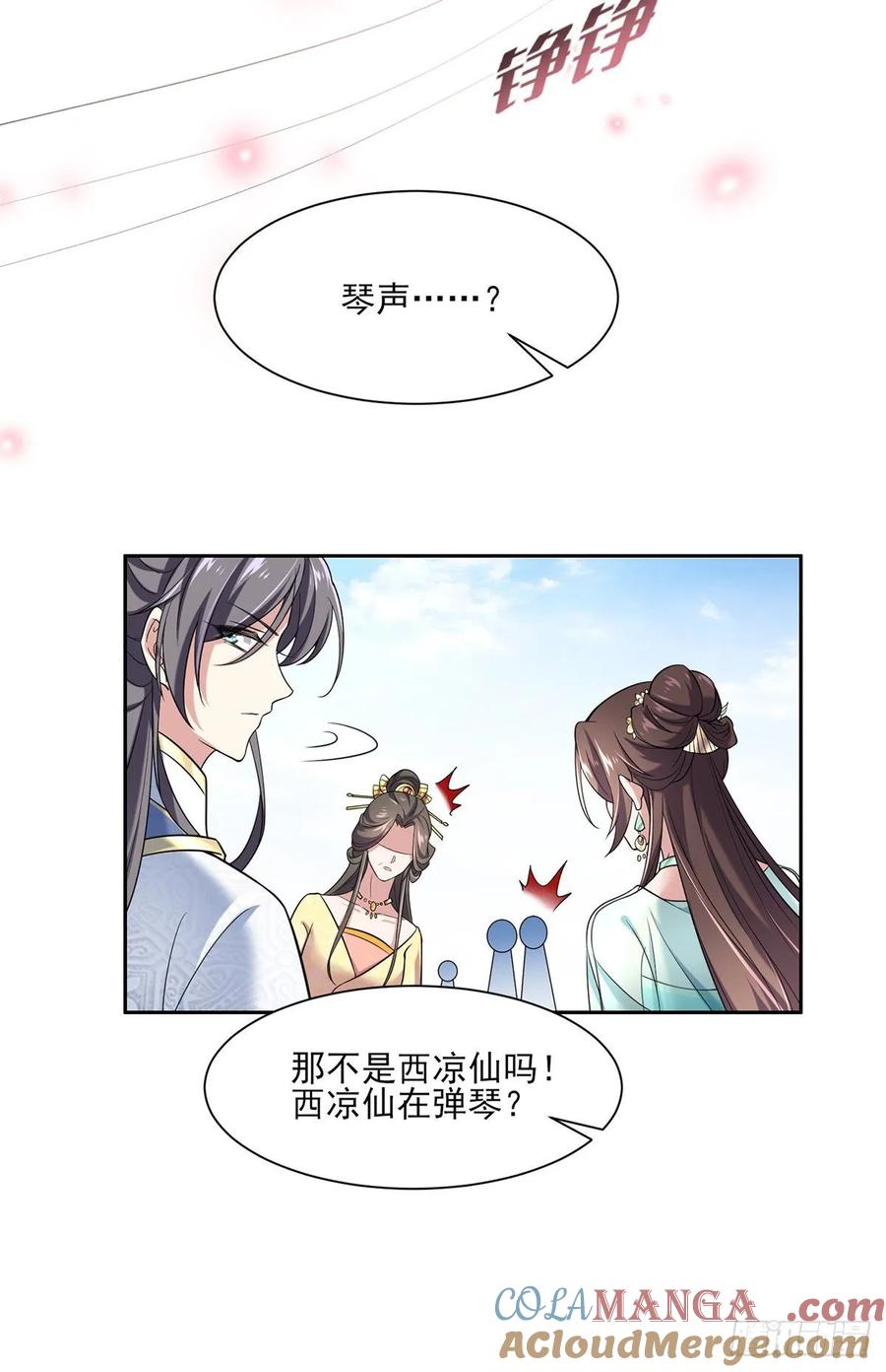 宦妃天下（太监王爷强娶我） 第50话 复仇开始 第19页