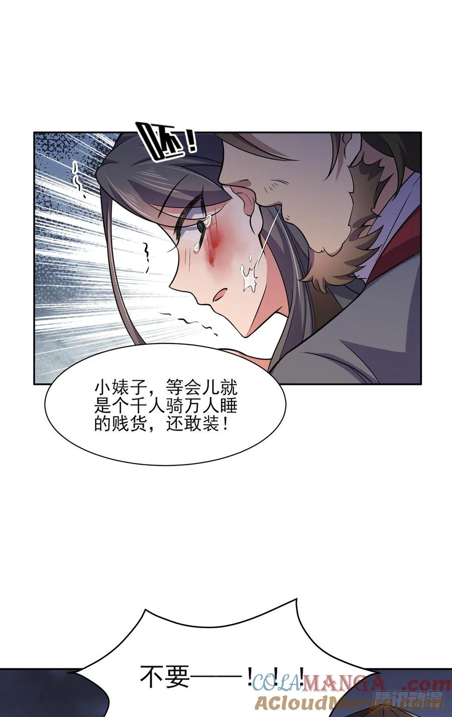宦妃天下（太监王爷强娶我） 第51话 西凉仙的报应 第29页