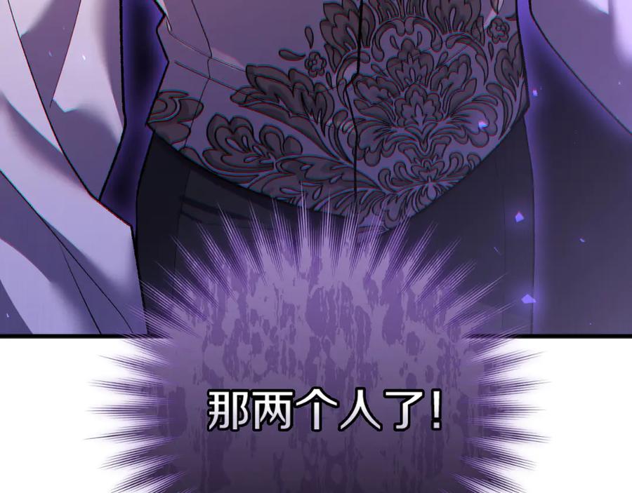 男二是女儿身 第51话 控制 第235页