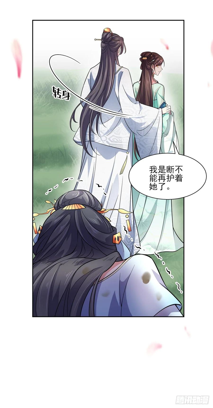 宦妃天下（太监王爷强娶我） 第51话 西凉仙的报应 第12页