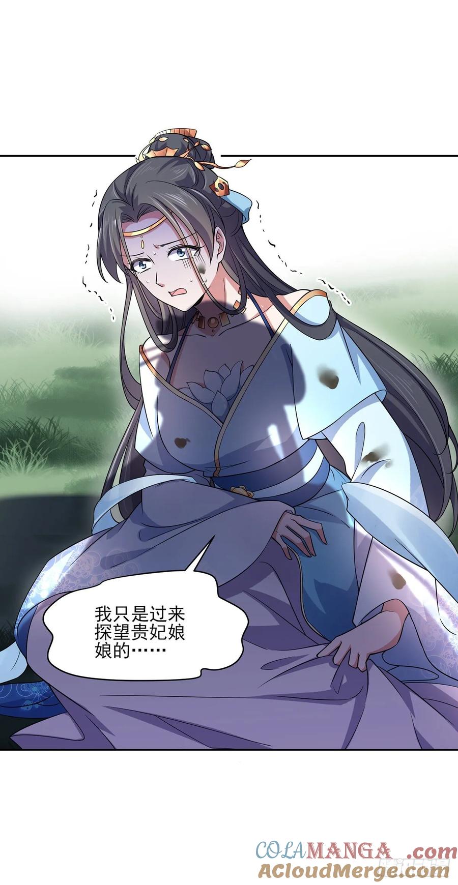 宦妃天下（太监王爷强娶我） 第51话 西凉仙的报应 第3页